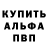 Альфа ПВП кристаллы DiMa Od