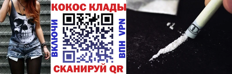 Кокаин Fish Scale  Купить закладки  Каргат 