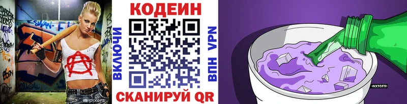 Купить Каргат Кодеин Purple Drank
