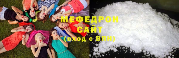 мяу мяу кристалл Аркадак